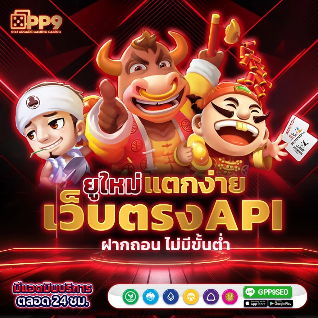 เหตุผลที่คุณควรเลือก Kinggame365