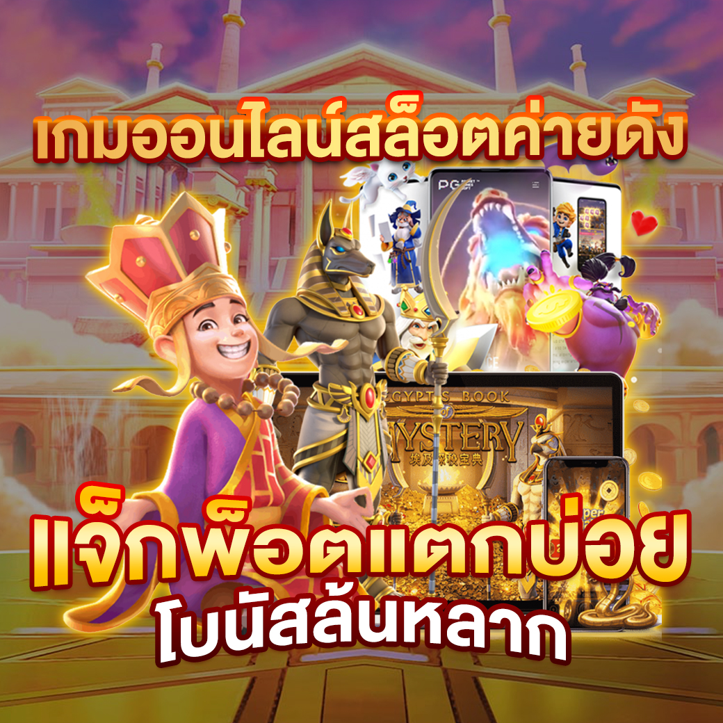 คำแนะนำสุดพิเศษสำหรับผู้เล่นสล็อต