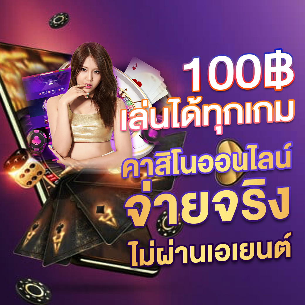 Kingslot828 สล็อตเว็บตรง ระบบออโต้ ฝาก-ถอน 24 ชม. ไม่มีขั้นต่ำ