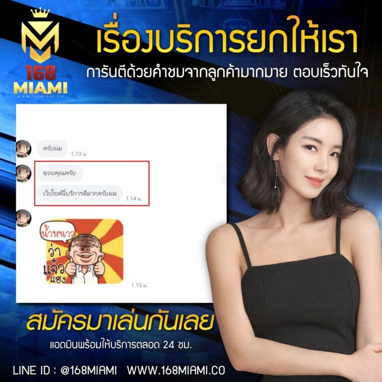 ระบบฝากถอนที่รวดเร็วและปลอดภัย