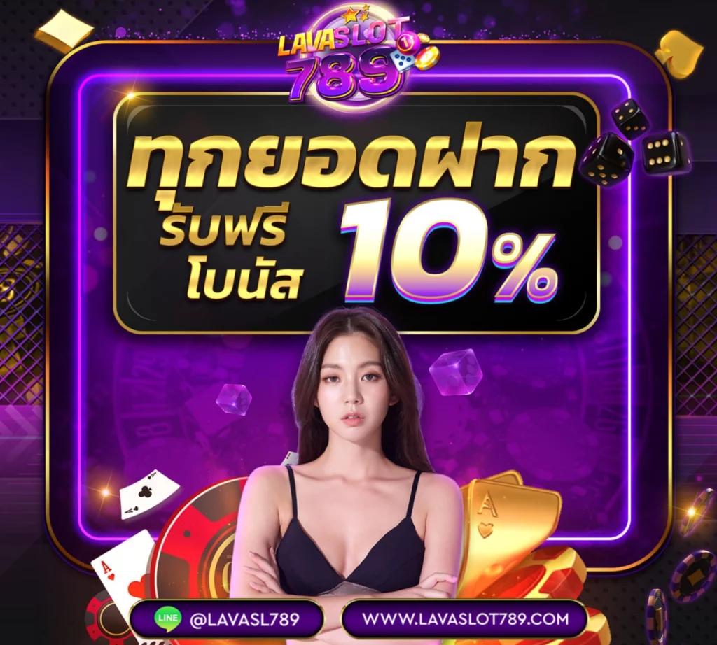 LavaGame สุดยอดสล็อตเว็บตรงอันดับ 1 ปลอดภัย 100%