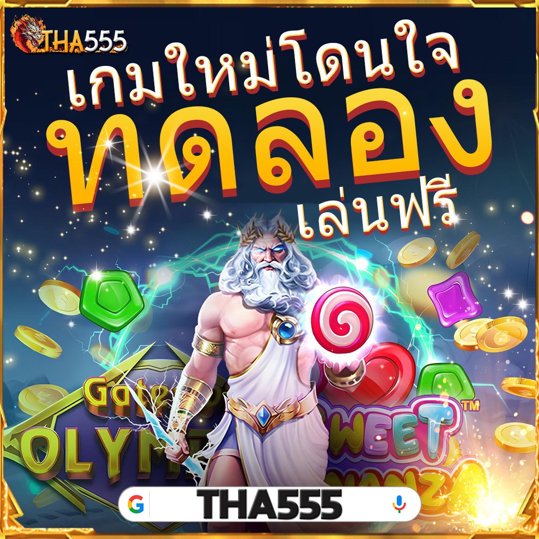 3. ความหลากหลายของเกมสล็อต