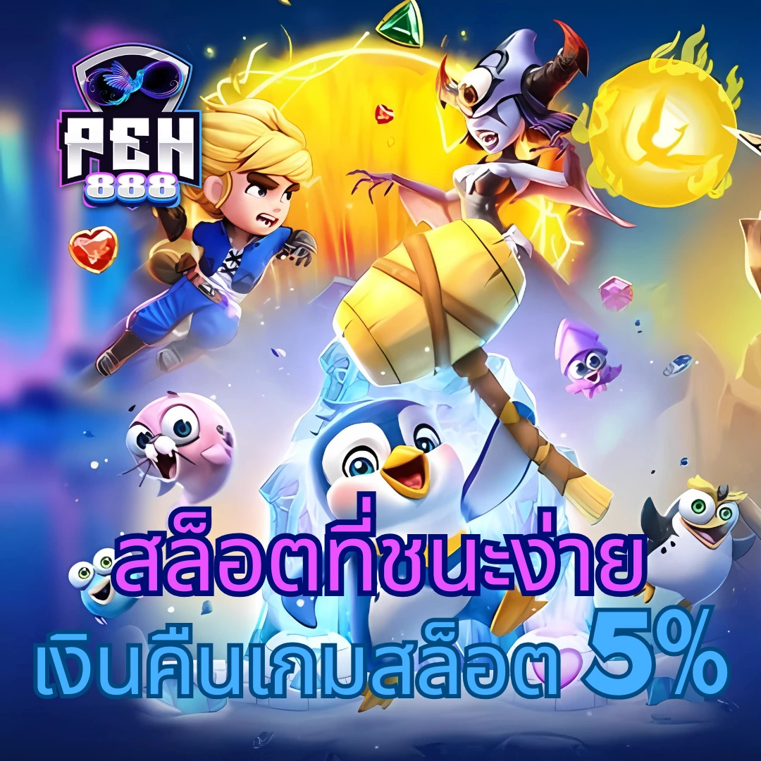 Megabet USA แหล่งเดิมพันสล็อตครบวงจร ฝากถอนรวดเร็ว 24 ชม.