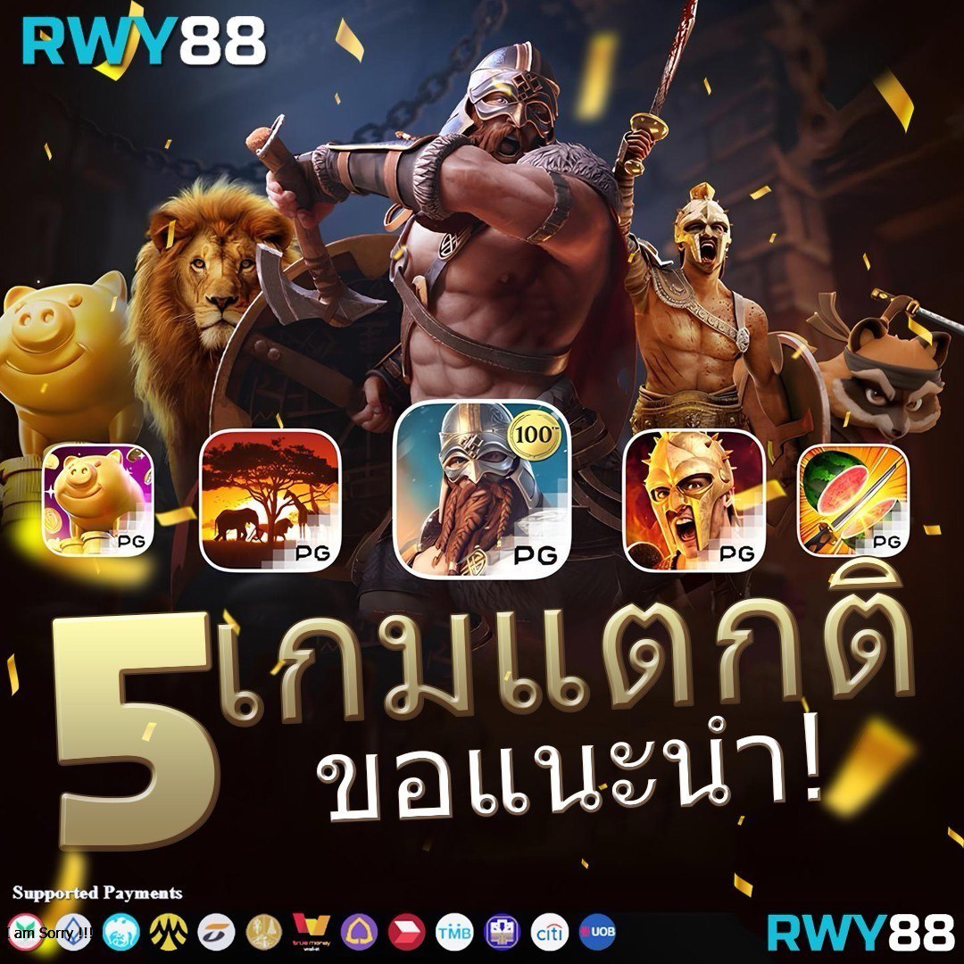 ระบบการถอนเงินที่รวดเร็ว และความปลอดภัย