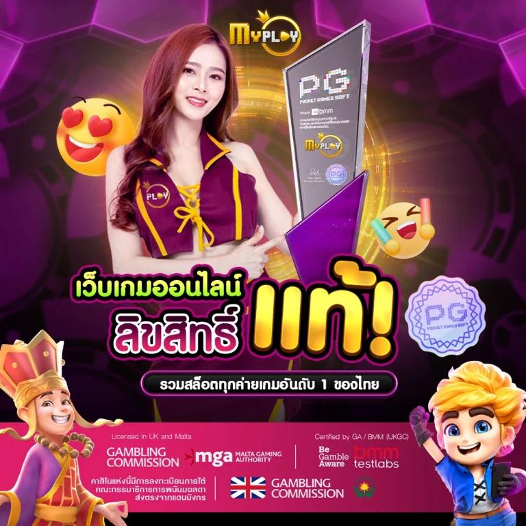 การเลือกเกมที่เหมาะสม