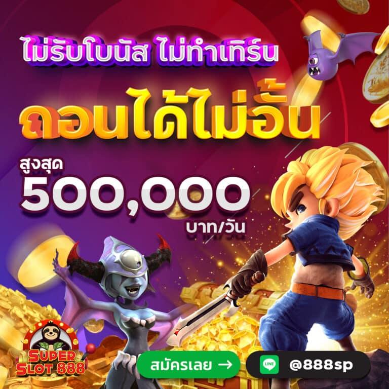 3. ระบบฝากถอนที่เชื่อถือได้