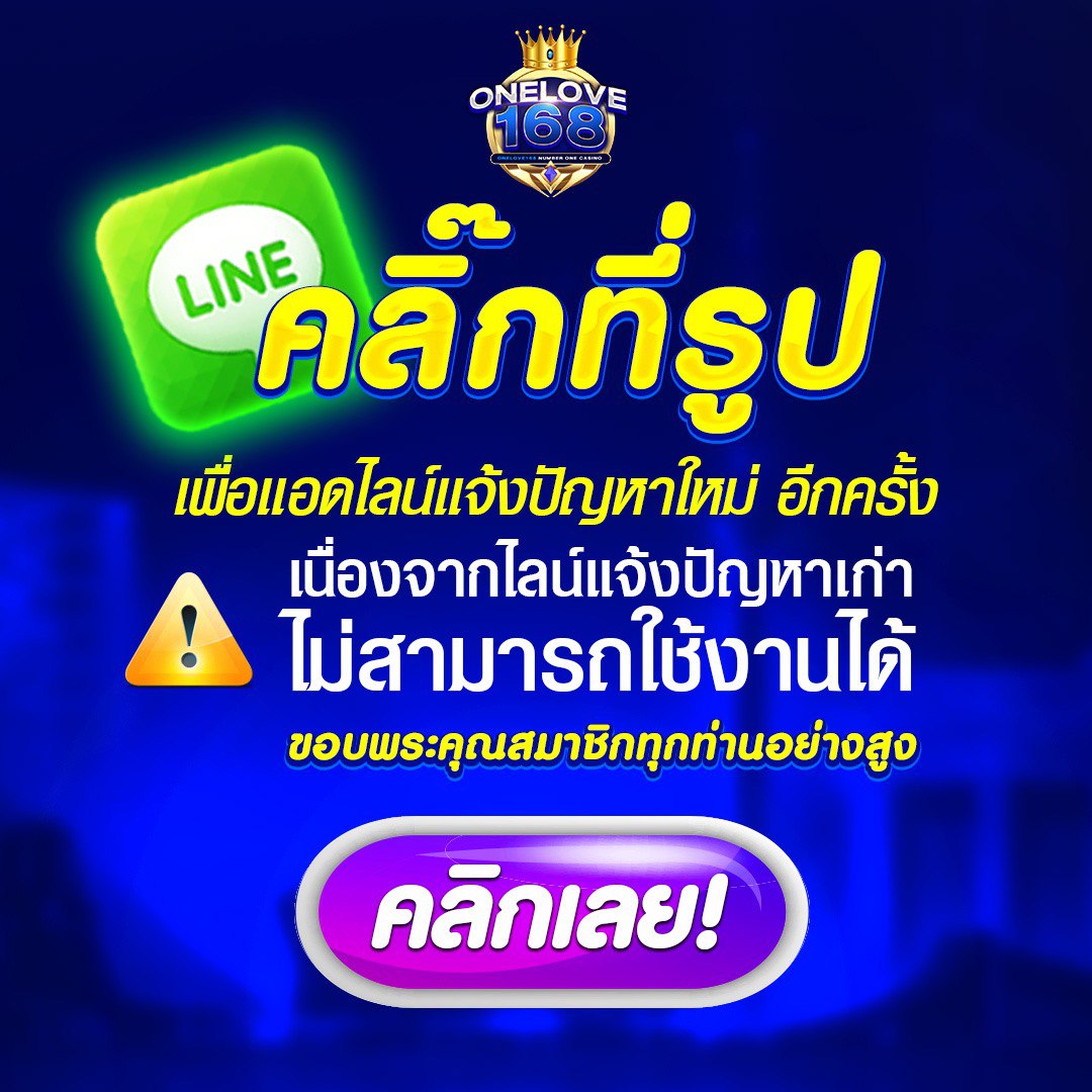 onelove168 สล็อตเว็บตรงคุณภาพ ครบทุกเกมในที่เดียว