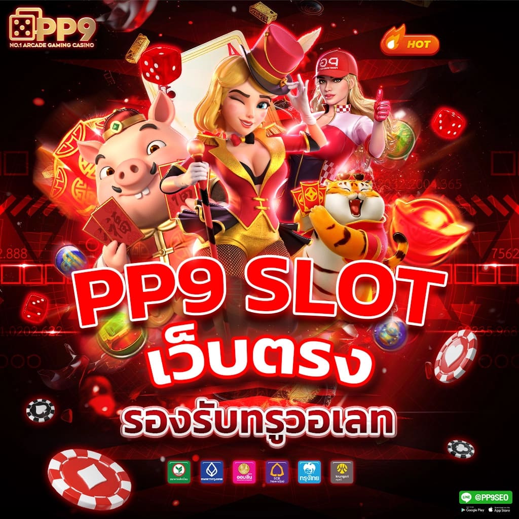 การเริ่มต้นที่ P6 สล็อต