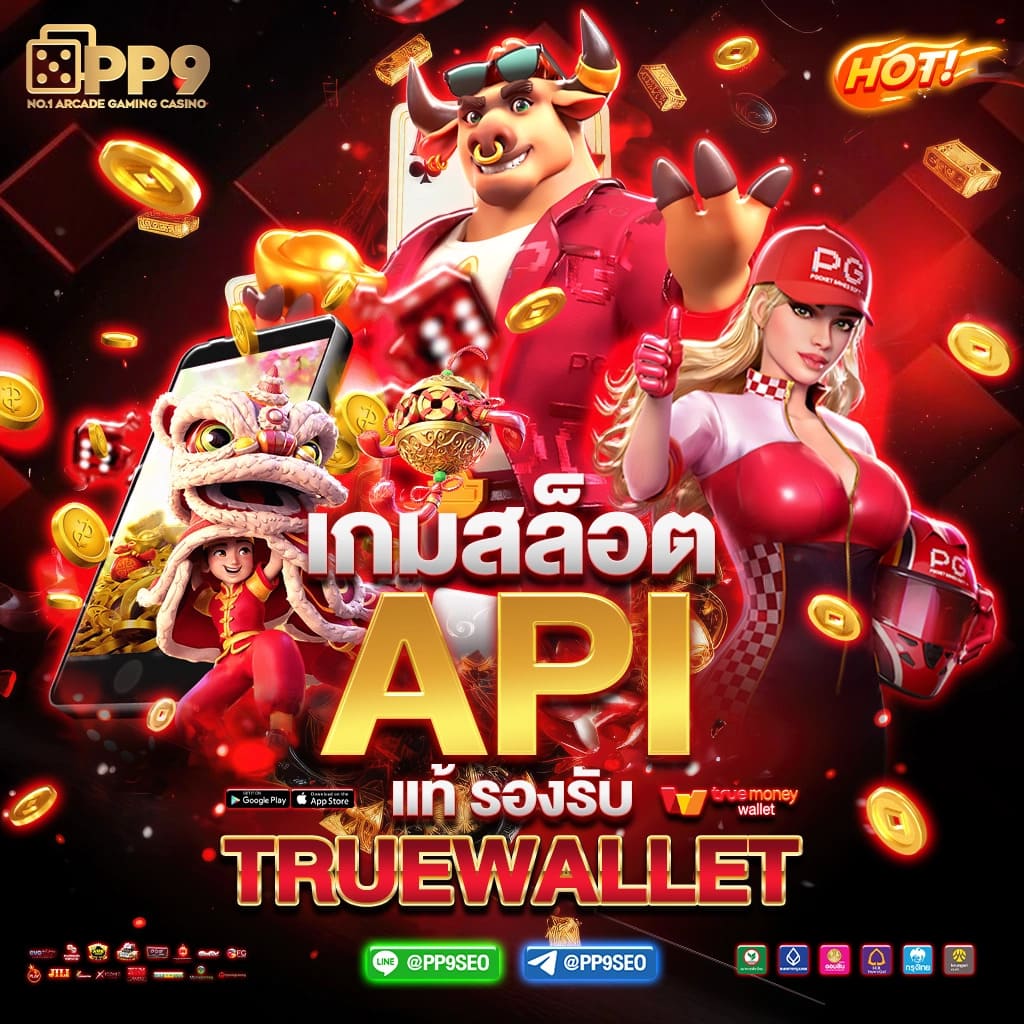 โปรโมชั่นและเครดิตฟรีที่ดีที่สุด