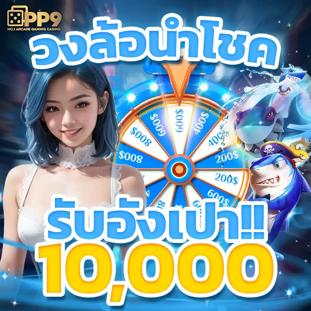 PG Betflik เว็บสล็อตอันดับ 1 โบนัสสูง สล็อตแตกง่าย 2024