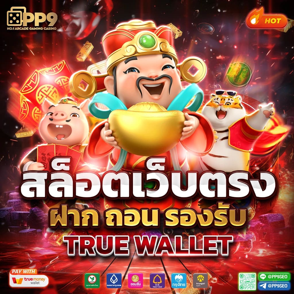 2. เลือกเกมให้เหมาะสม