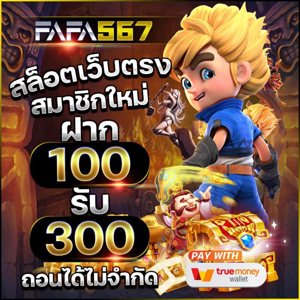 PG Slot Auto: เว็บสล็อตตรง รวดเร็ว ไม่จำกัด ฝากถอน ไม่มีขั้นต่ำ