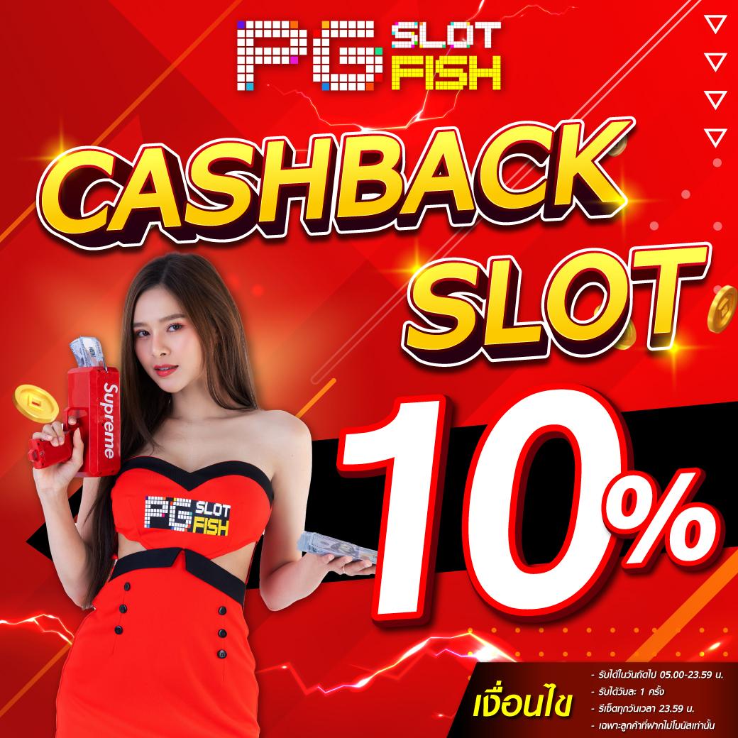 PG Slot: สล็อตใหม่ล่าสุด ทดลองเล่นฟรี รับ เครดิตฟรีทันที