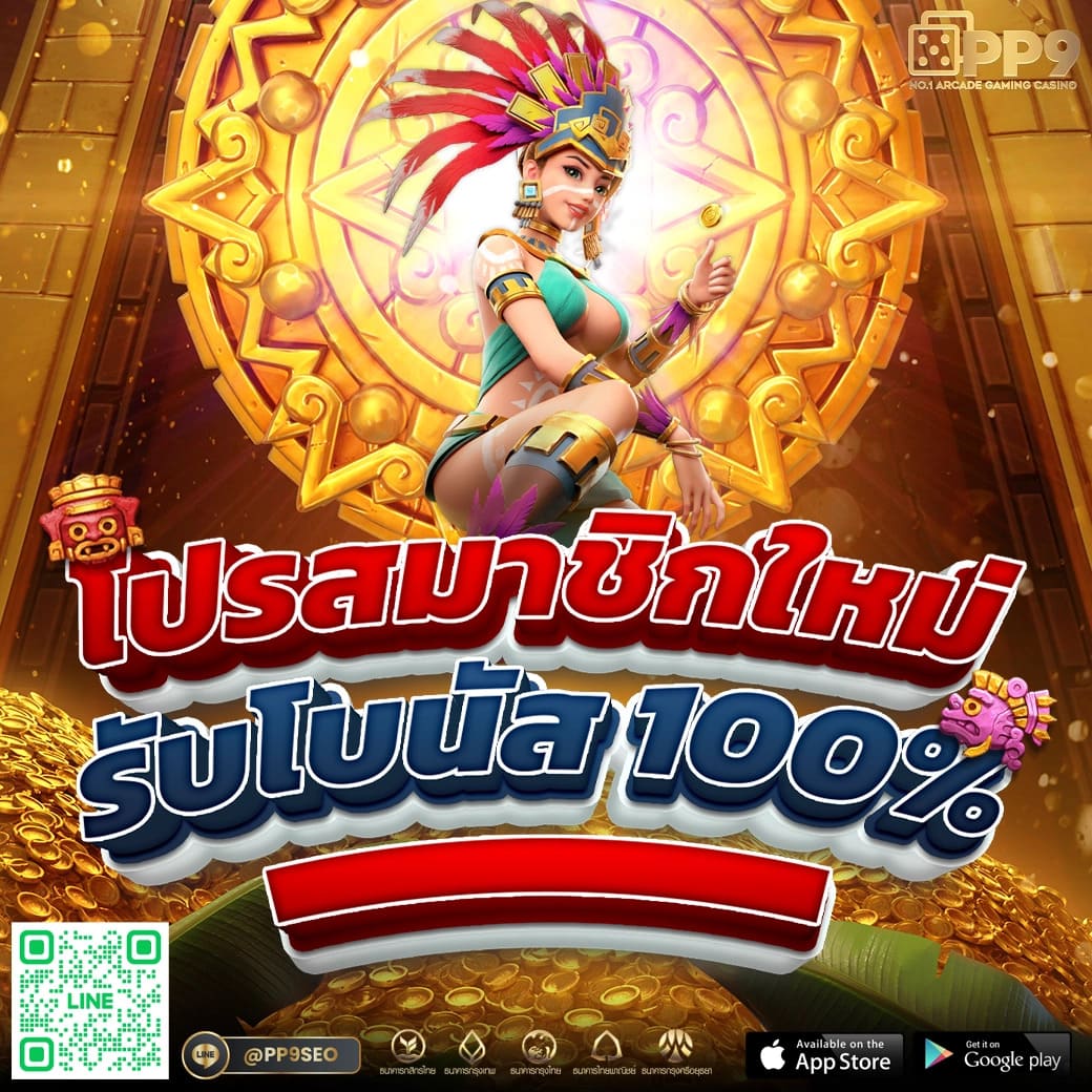 เล่น PG Slot กับเว็บตรง รับเครดิตฟรีไม่มีเงื่อนไข 