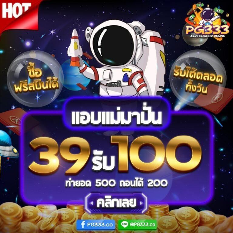 1. ประสบการณ์การเล่นเกมที่เอื้ออำนวย