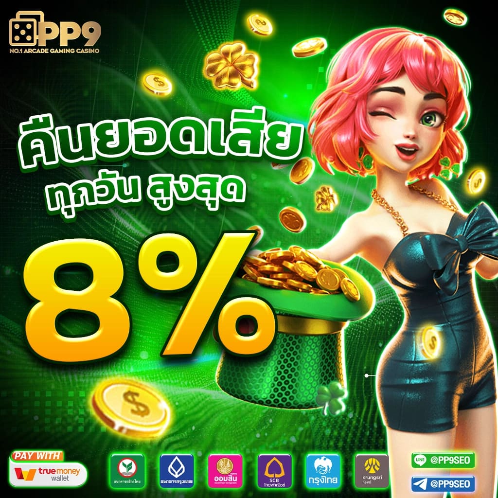 การเลือกเกม