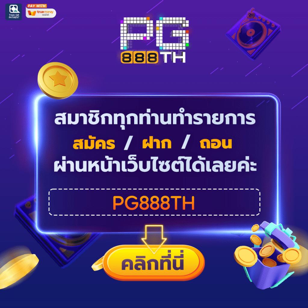 การทดลองเล่นเกมสล็อตฟรี