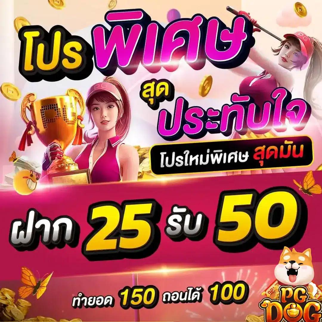 PGDOG สล็อตสุดฮิต เว็บตรง ไม่มีขั้นต่ำ 2023 สมัครง่าย