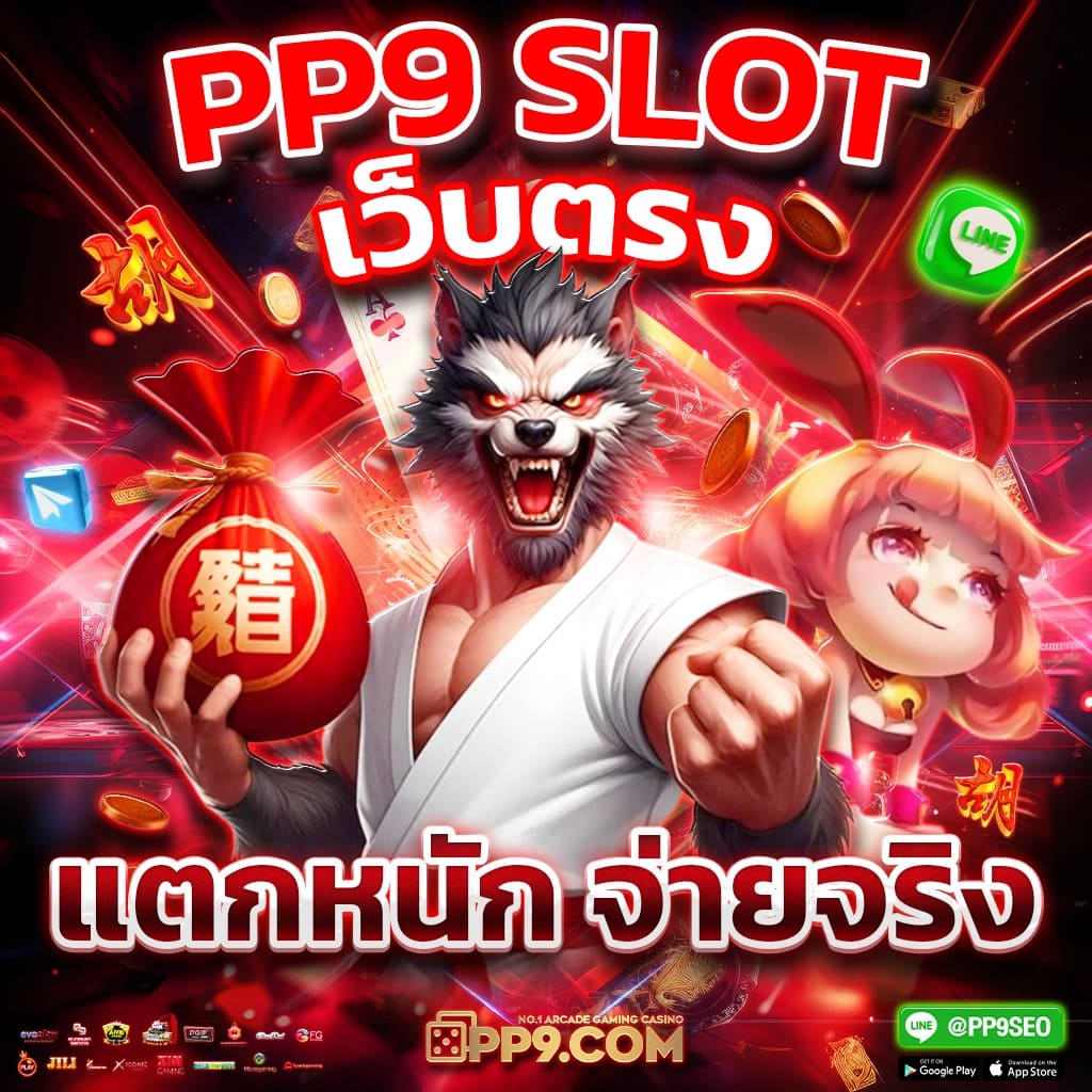 ความปลอดภัยที่คุณจะได้รับจาก pgg369