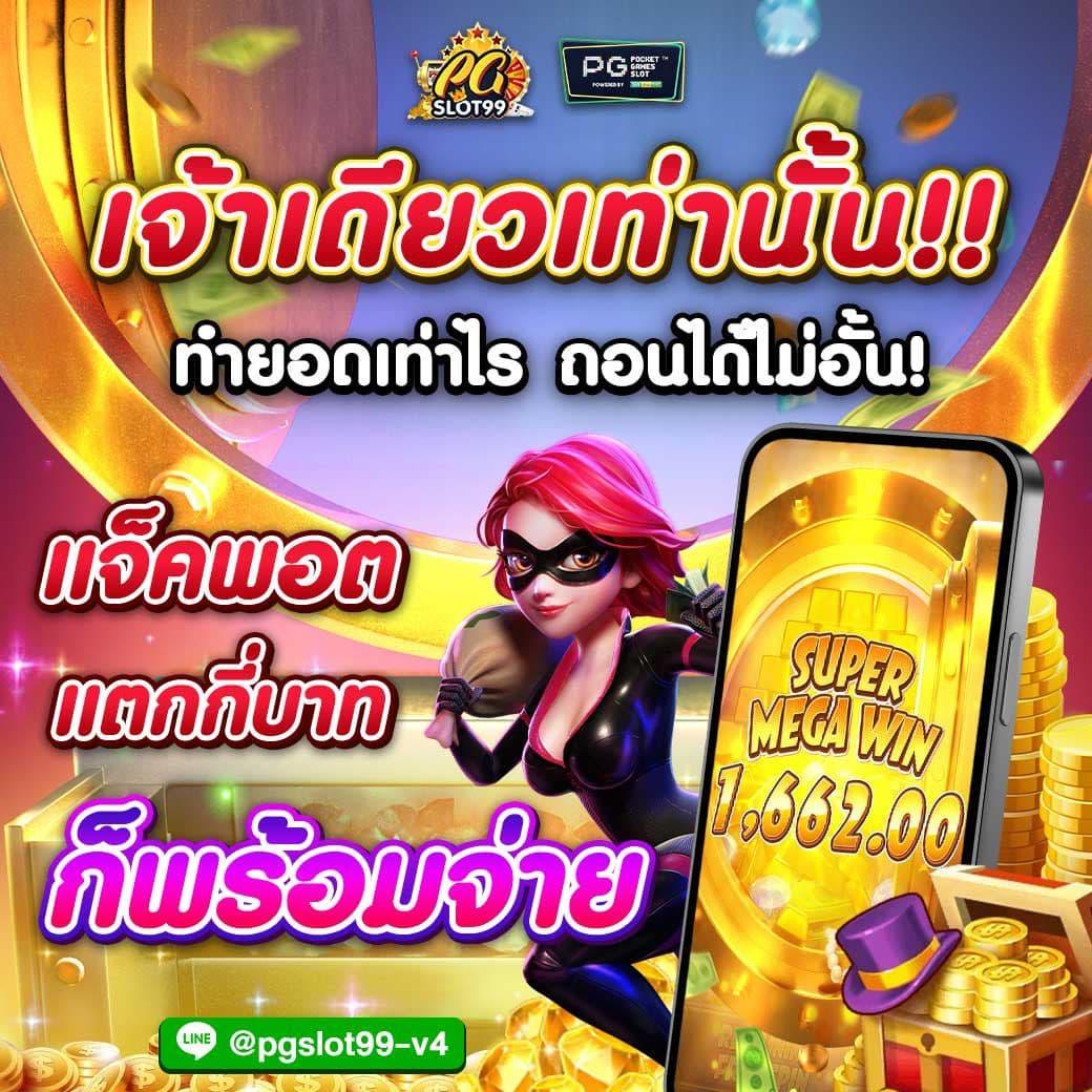 7. ความสนุกในเกมสล็อตออนไลน์