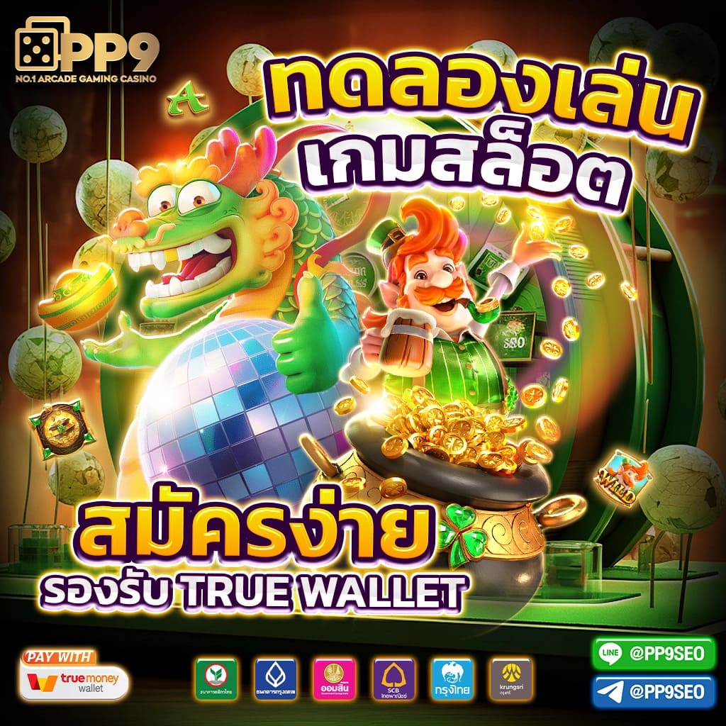 pgzeed 42 เครดิตฟรี | สล็อตสุดฮิต โปรฝาก 50 รับ 100 ไม่ต้องแชร์