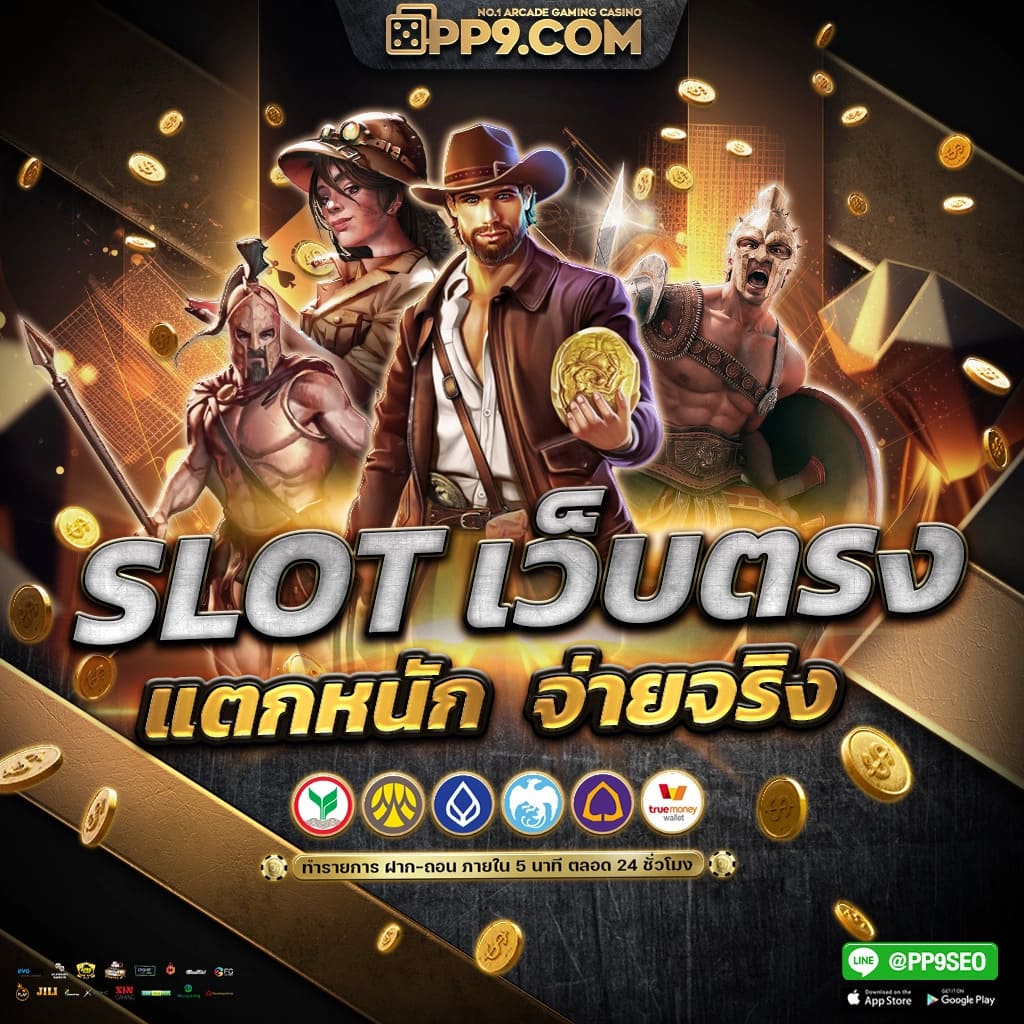 ทำไมเกมสล็อตจาก pk789 ถึงแตกง่าย?