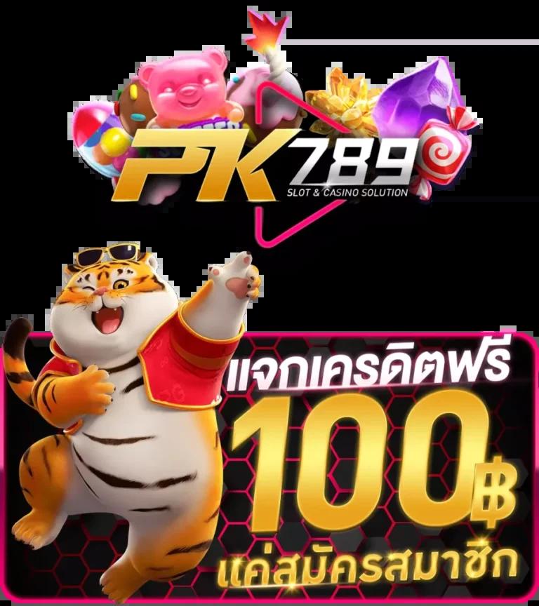 เกมสล็อตที่แตกง่าย