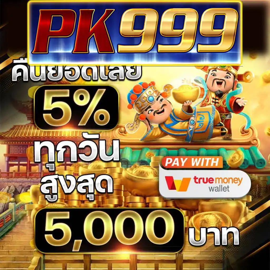 แนวโน้มของเกมสล็อตที่ทันสมัย