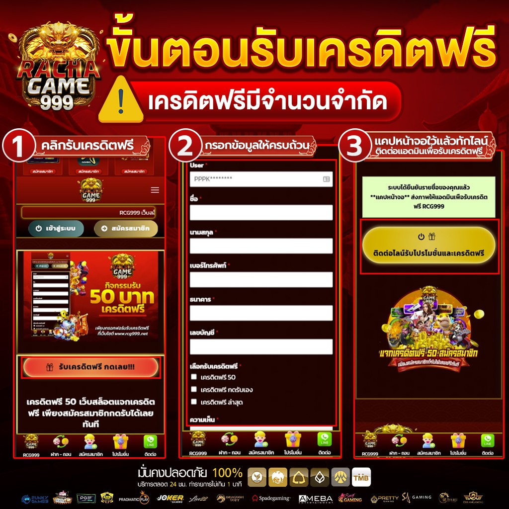 rcg999 สล็อตเว็บตรง บริการรวดเร็ว ฝากถอนภายใน 10 วินาที