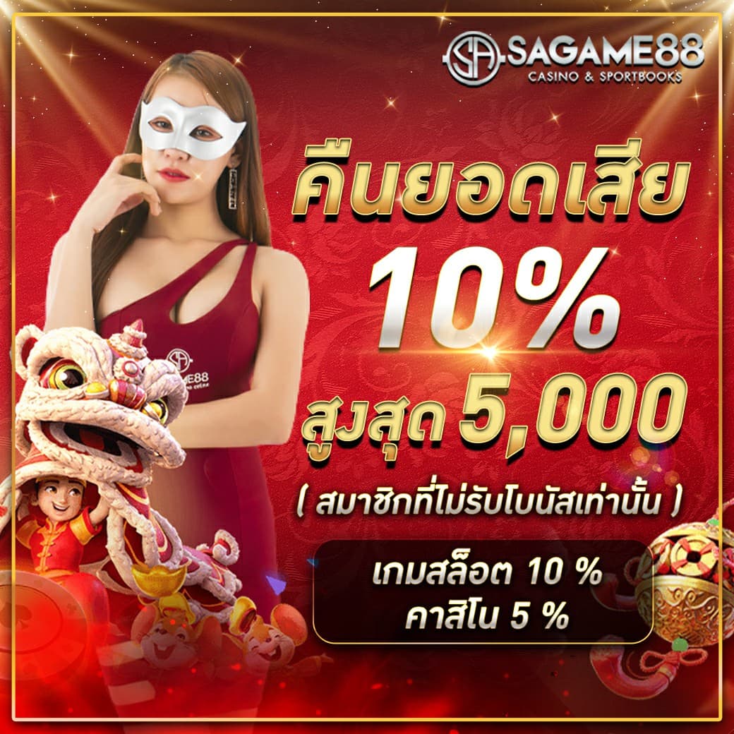 โหมดทดลองเล่นฟรี