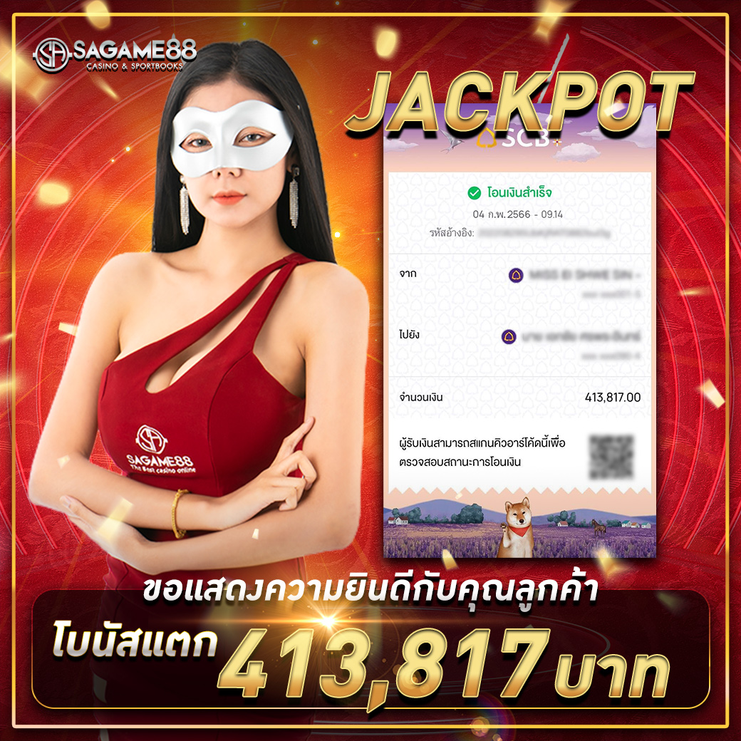 โปรโมชั่นและโบนัสที่น่าสนใจ