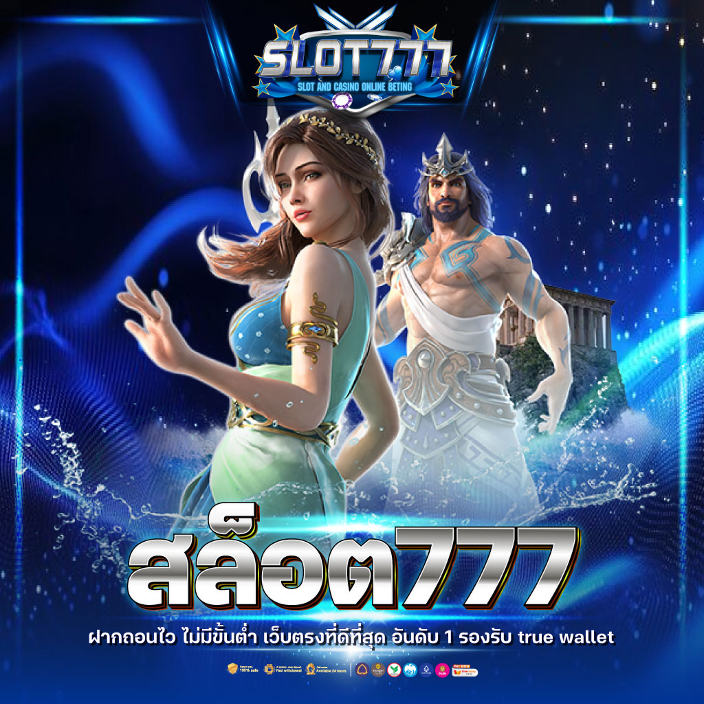 Slot Auto Play: ทดลองเล่นสล็อต พบกับเกมใหม่ล่าสุดทันใจ