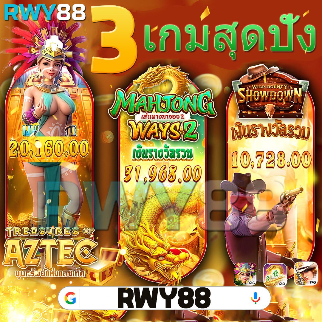 สรุป PG Slot: สุดยอดประสบการณ์การเล่นเกมสล็อตออนไลน์