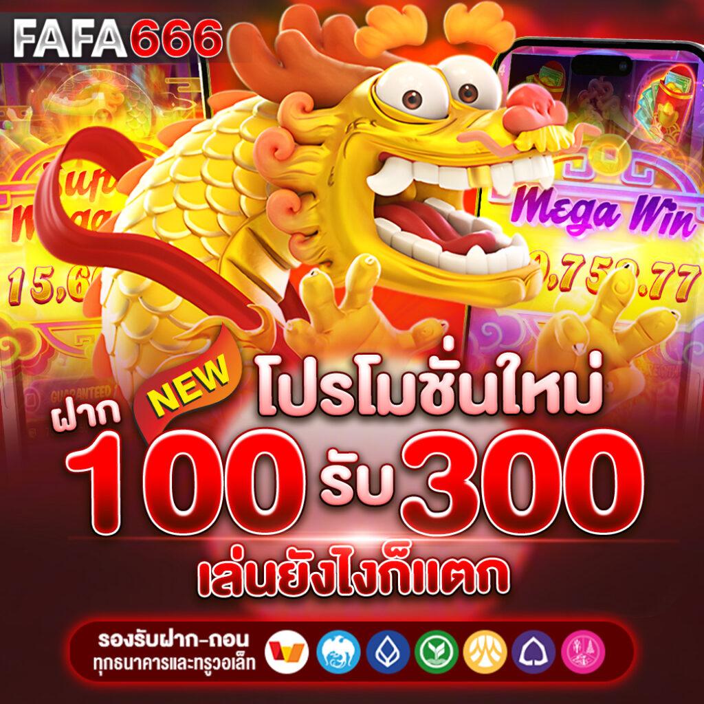 เริ่มต้นการเดินทางสู่เกมสล็อตออนไลน์กับ slot666