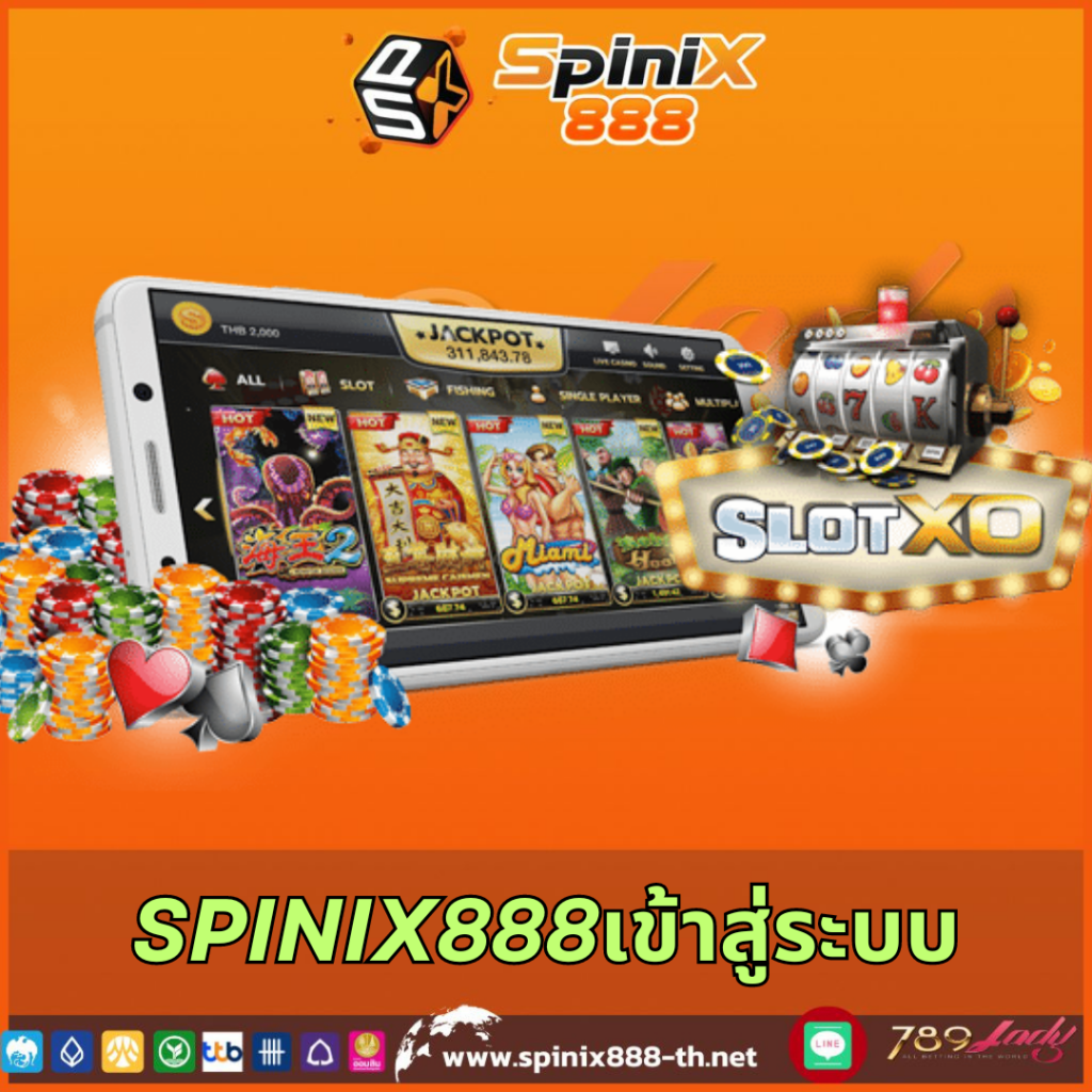 spinix888 - สล็อตเว็บตรงแตกง่าย ระบบออโต้ สมัครโบนัส 100%