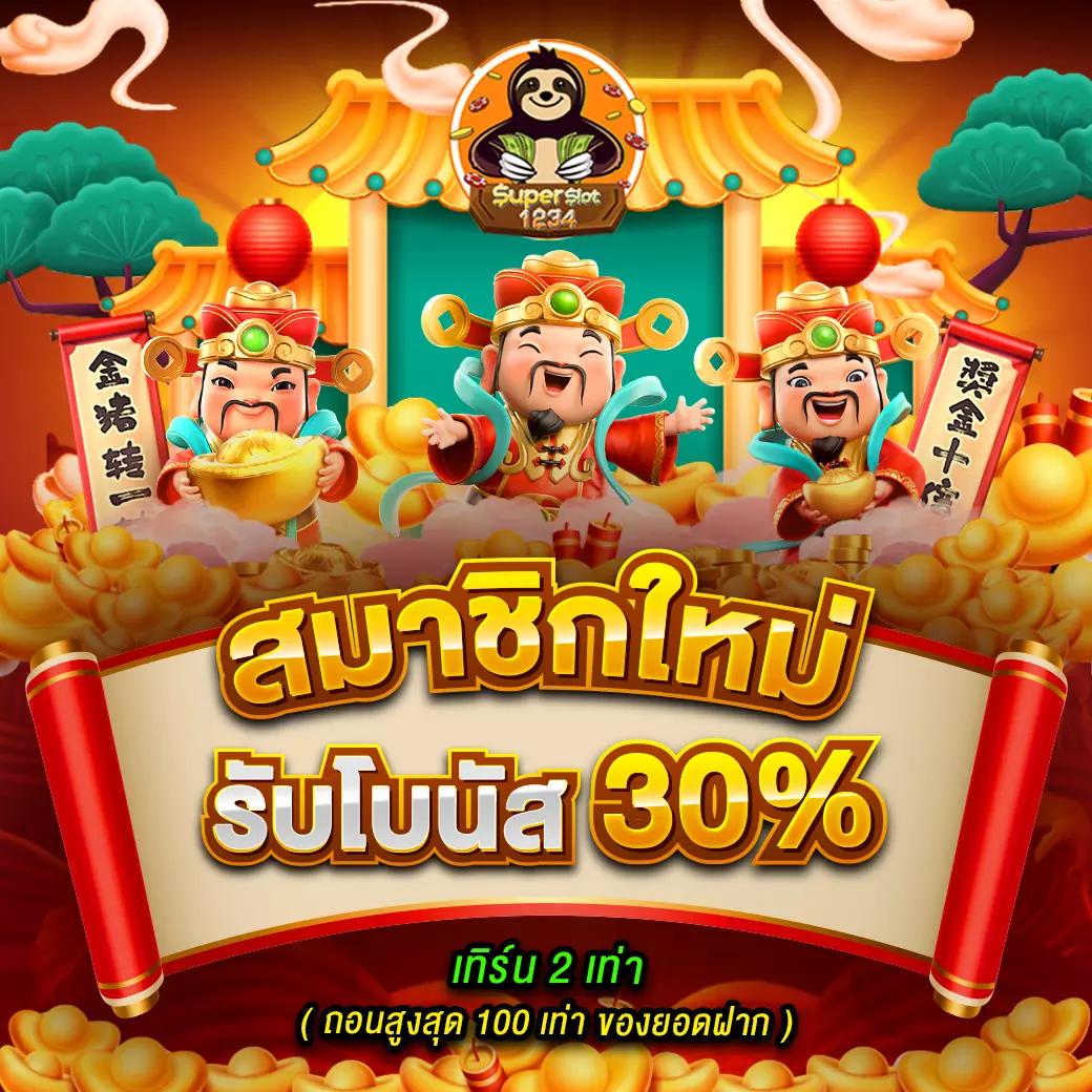 Superslot 444 เครดิตฟรี 50 ยืนยันเบอร์ แจกจริง ทุกวัน