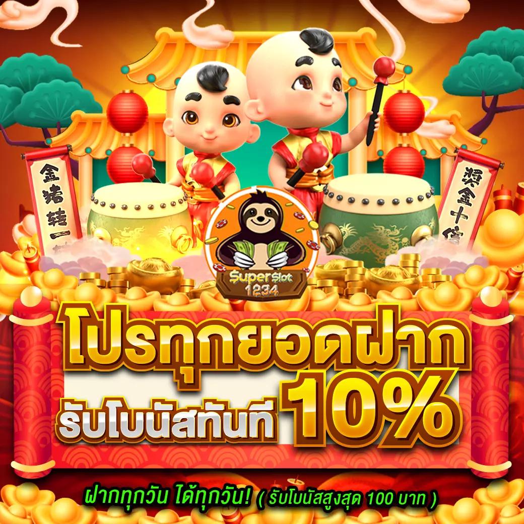 3. ระบบการฝากถอนอัตโนมัติ