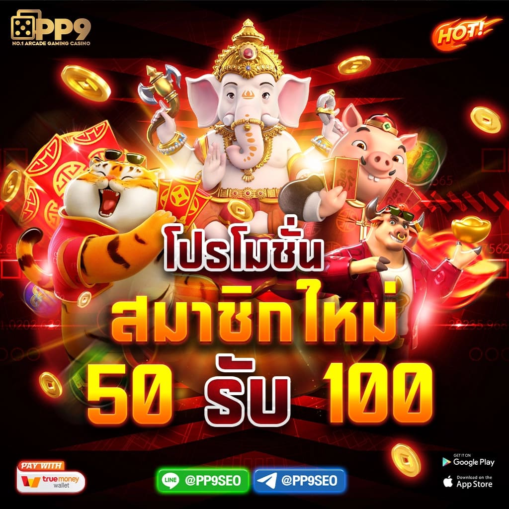 3. การเลือกเกมที่เหมาะสมใน U31