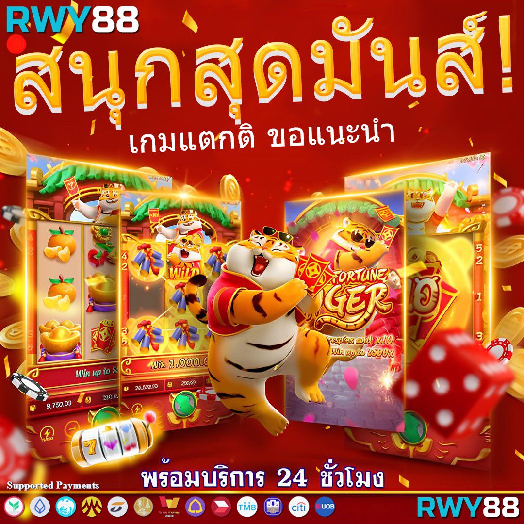 องค์ประกอบที่พบบ่อยในเกมสล็อต