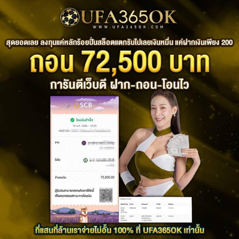 ufa365 ทางเข้า เว็บตรงเล่นสล็อตออนไลน์ สมัครง่าย โบนัสสูง 24 ชั่วโมง