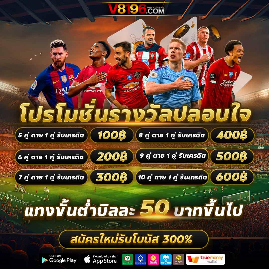 โบนัสและรางวัลที่คุณไม่ควรพลาด