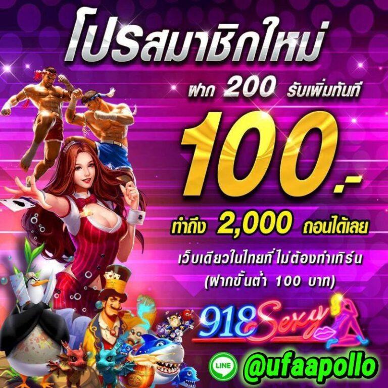 โปรโมชั่นและเครดิตฟรีที่น่าสนใจ