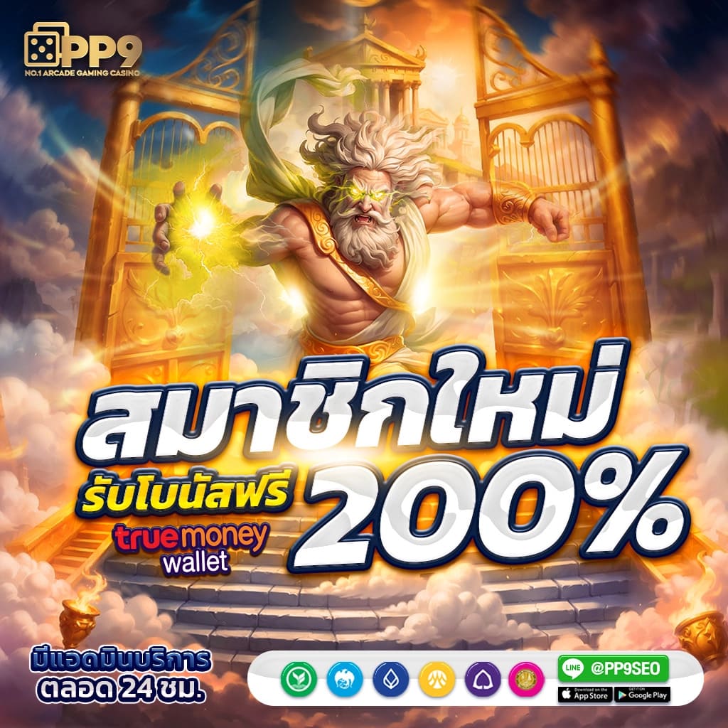 UFABET สล็อตยอดนิยม ปลอดภัย สนุกทุกเกม แจกเครดิตฟรี 100%