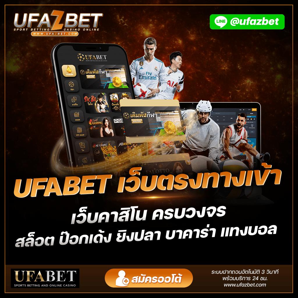 ฟีเจอร์พิเศษในสล็อตของ UFABET