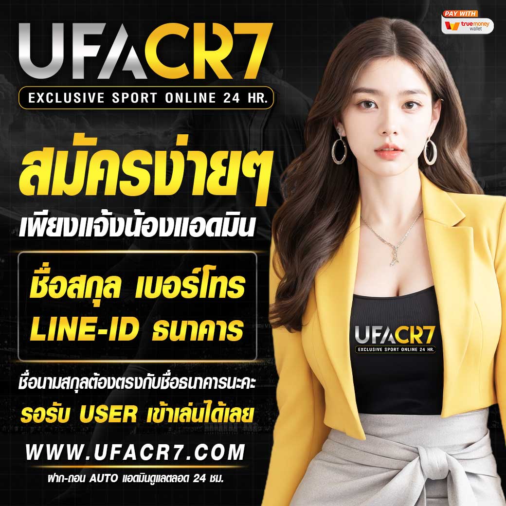 เคล็ดลับการเล่นสล็อตออนไลน์ที่ UFACR7