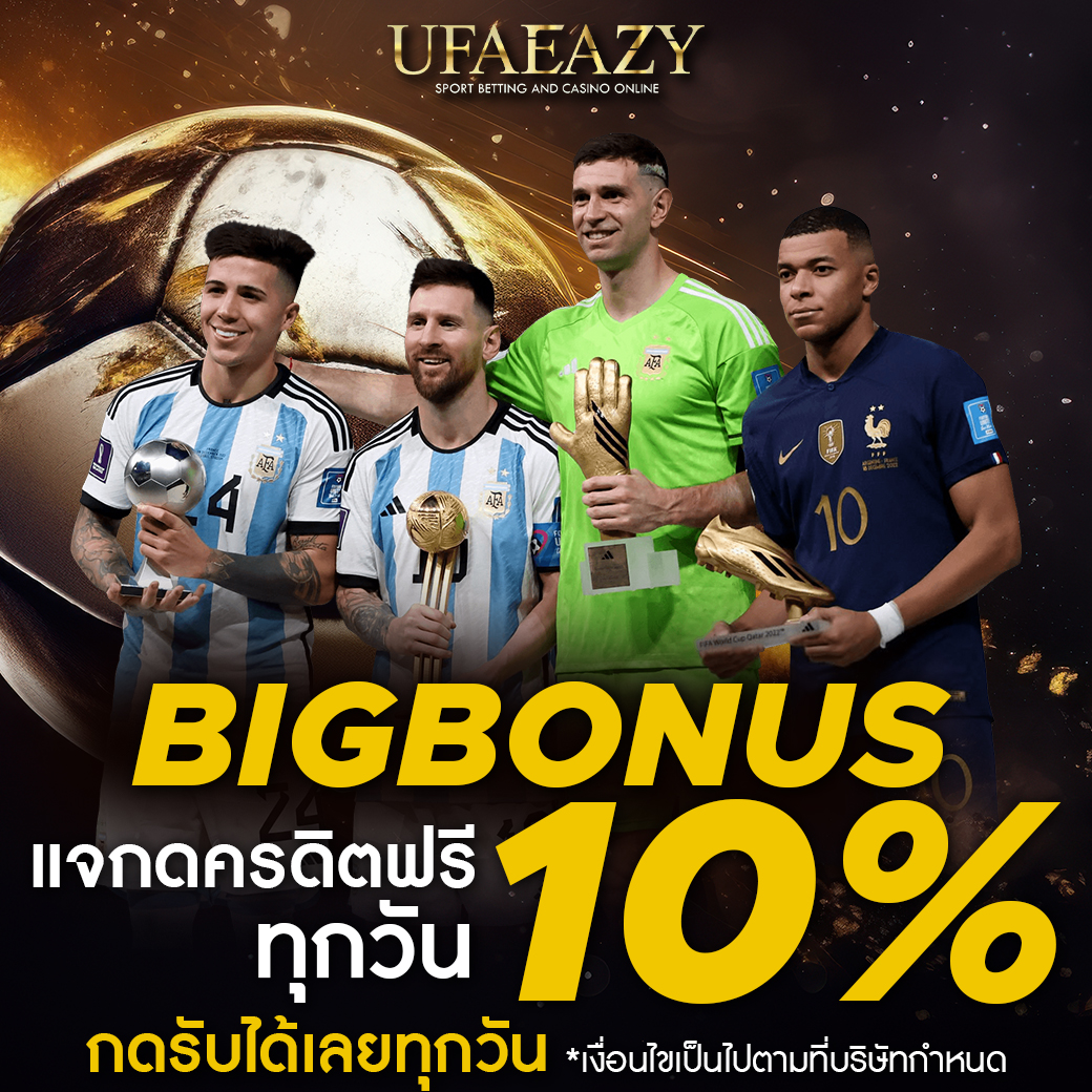 Ufaeazy สล็อตแตกง่าย เล่นเกมสล็อตออนไลน์ยอดนิยม