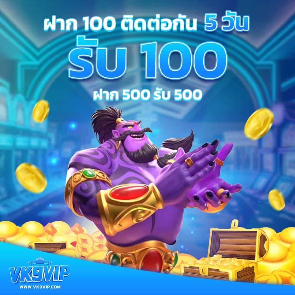 การเลือกเกม