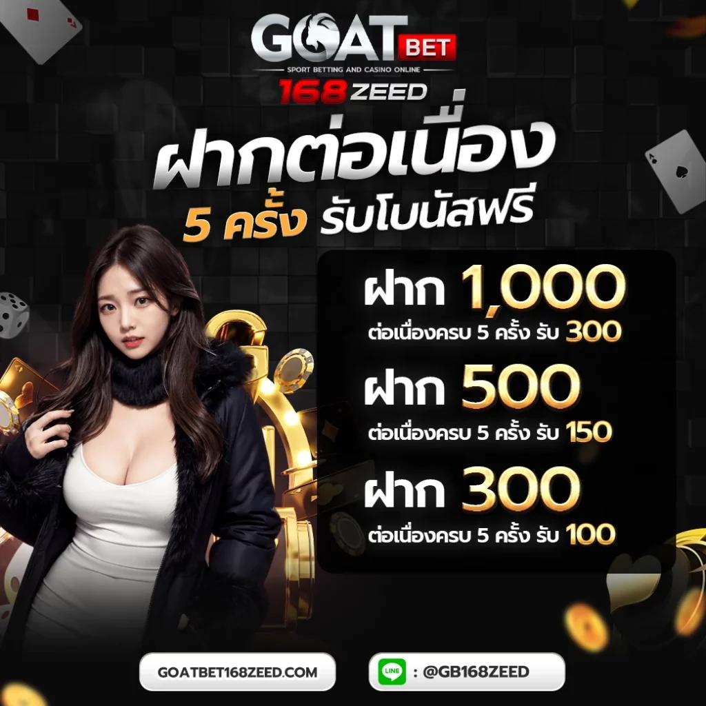 การเปรียบเทียบโปรโมชั่น