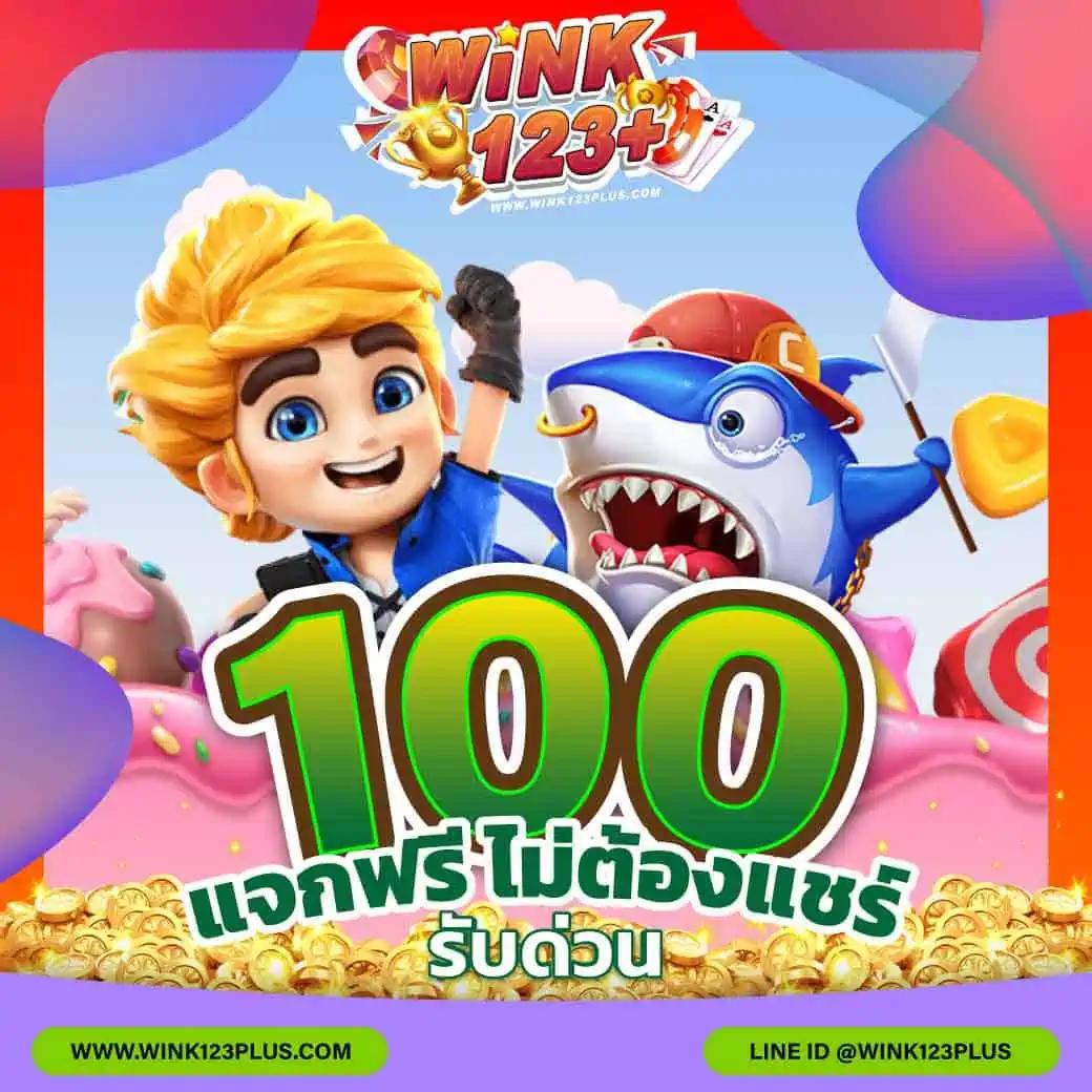 WINK123 เกมสล็อตคุณภาพสูง ระบบทันสมัย รางวัลมากมาย