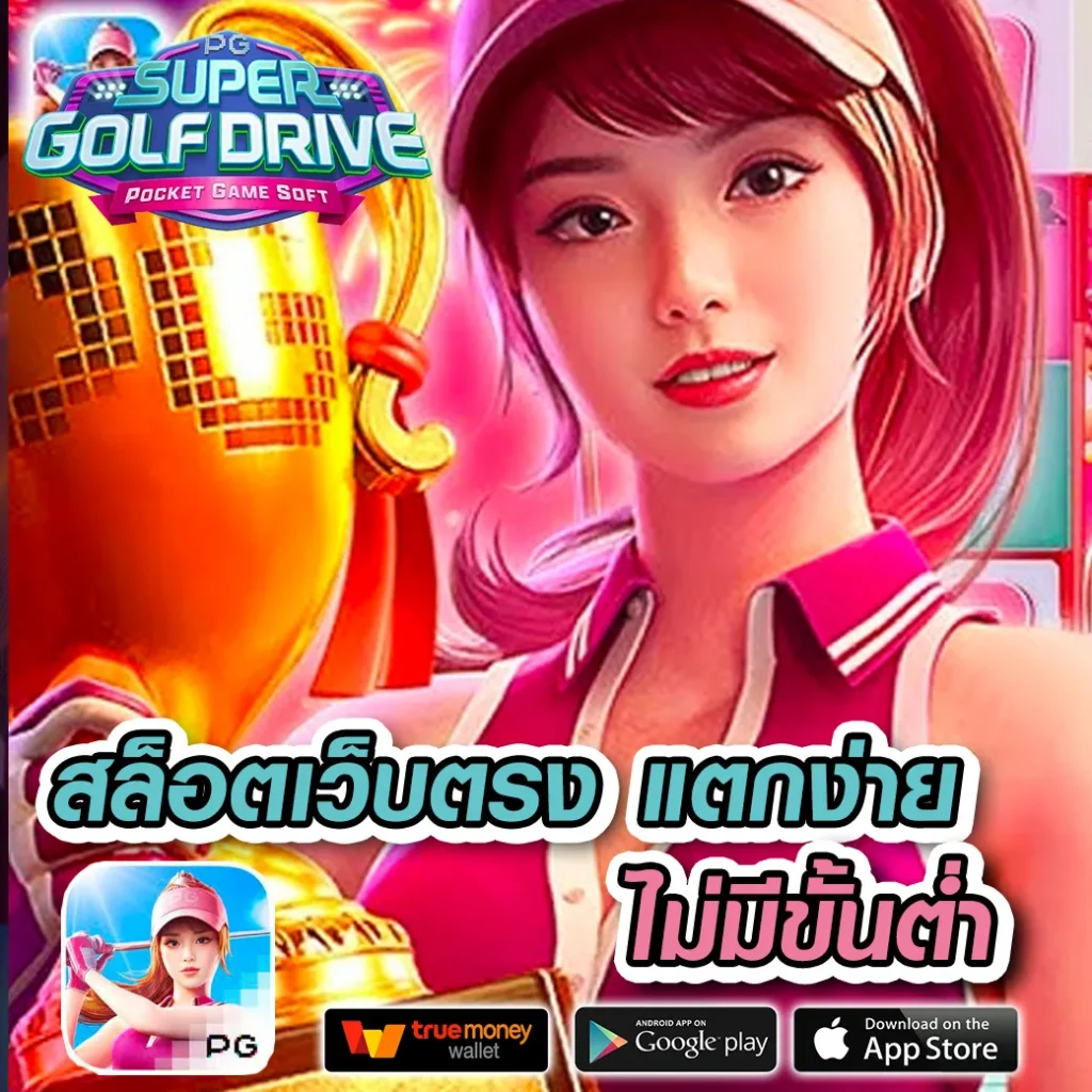 คำแนะนำและเคล็ดลับในการเล่นเกมสล็อต